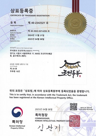 상표등록증